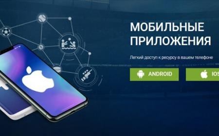 1хставка приложение