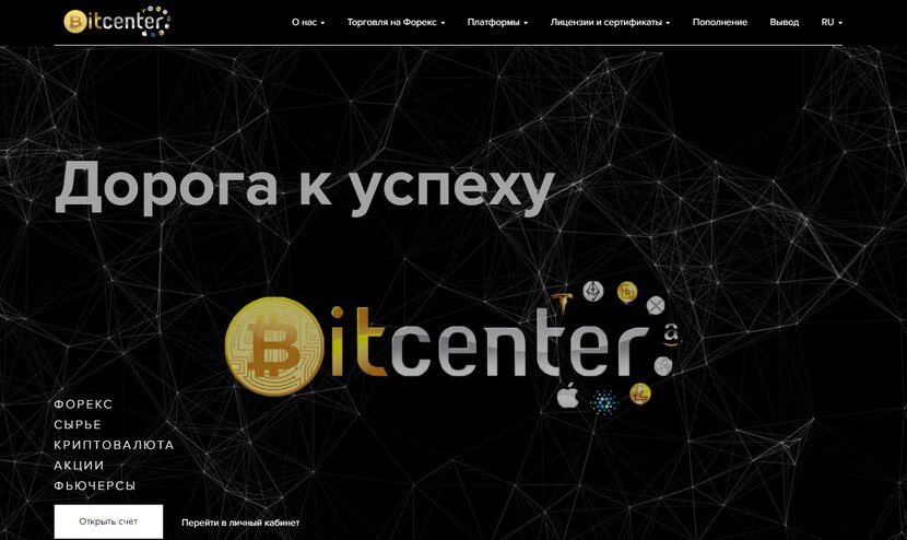Bitcenter инвестиционная платформа